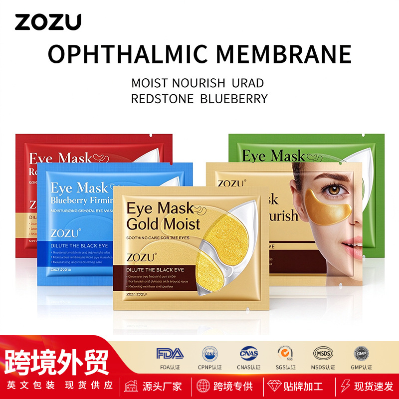 All English Eye Mask ZOZU Gold Seaweed Eye Mask Fades Eye Pattern Eye Bag Improvement Cross-border