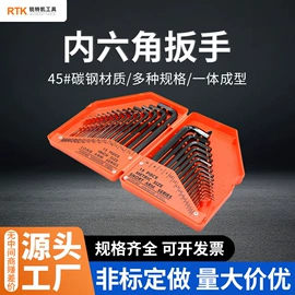 内六角扳手;马桶吸;切管器