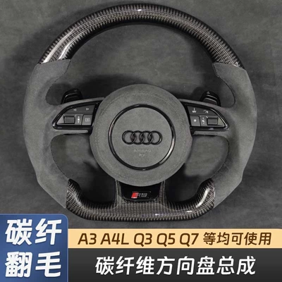 Steering wheel, steering wheel assembly for Audi - number-7-carbon-fiber-full-suede-leather-model