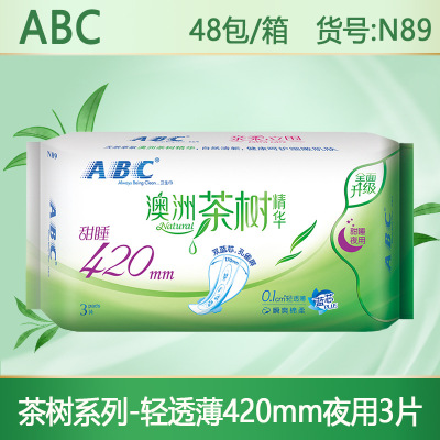 ABC卫生巾轻透薄超长420mm夜用3片棉柔姨妈巾澳洲茶树精华批发N89
