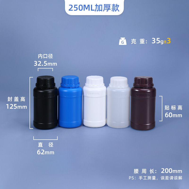 Botella redonda de 100 ml, apta para uso alimentario, sellada, para reactivos químicos, botella vacía de 500 ml, 1 litro, botella de plástico para desinfectante y pesticida