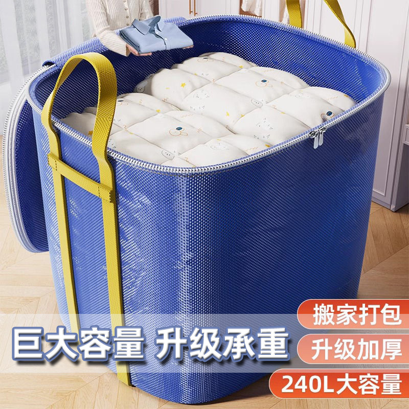 Moving bag large capacity sturdy and durable woven bag express clothes finishing box luggage quilt storage bag