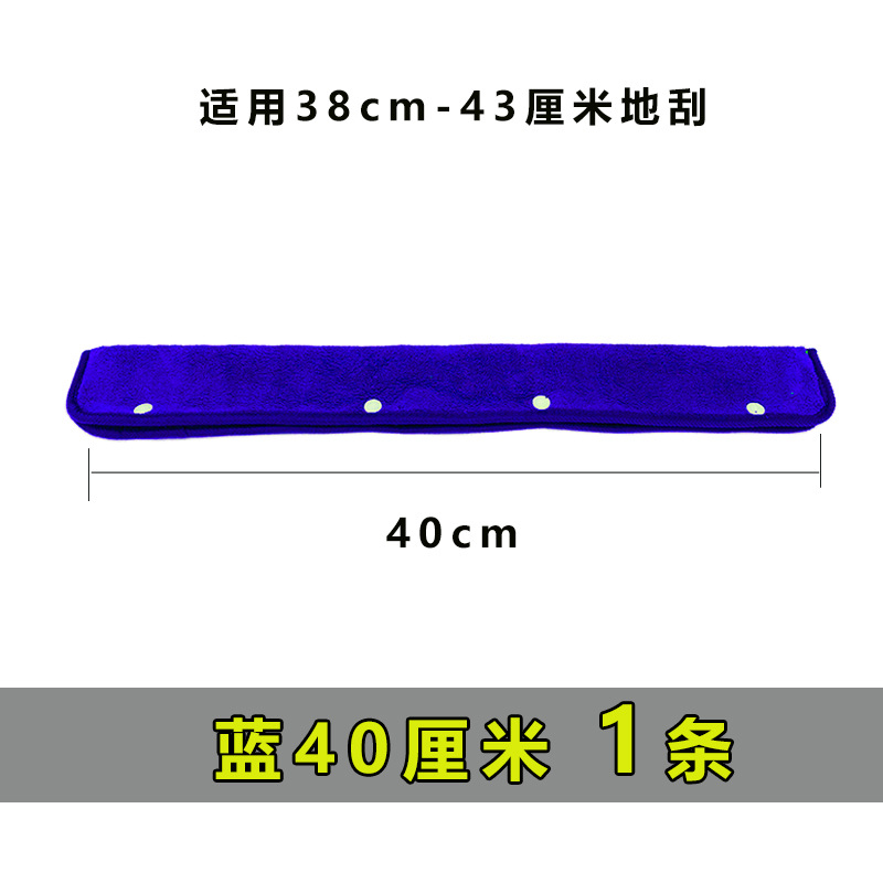 [40cm cover cloth] blue 1 strip