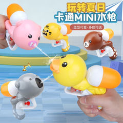 Children's water gun baby kids water play squirting toy for boys and girls water spraying kindergarten small spray gun for street stalls