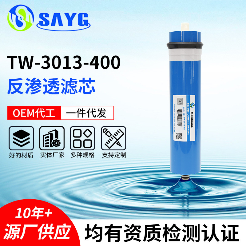 Ro Membrane Manufacturer Supplies Reverse Osmosis Ro Membrane Tw-3013-400G Household Water Purifier Pure Water Machine Accessories
