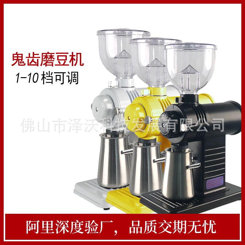 Ghost Tooth Coffee Grinder Electric Coffee Grinder Single Product Coffee Bean Crusher 220/110V