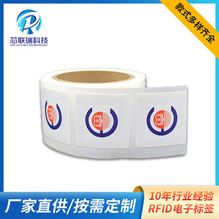 Factory Direct sales book label high frequency rfid electronic label long distance dry label wet INLAY