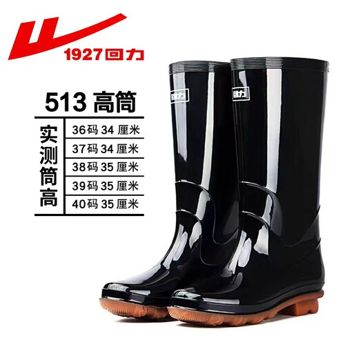 Pull back 513 women's high-top rain boots non-slip wear-resistant rain boots solid color simple non-slip labor protection water shoes work rain boots