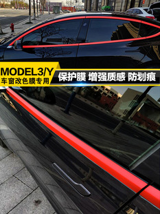 �m����˹��MODEL3/Y܇��l���b܇����t�l��ɫĤ�b��N�Ʒ���