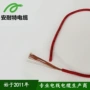 双重绝缘ul1007单芯导线