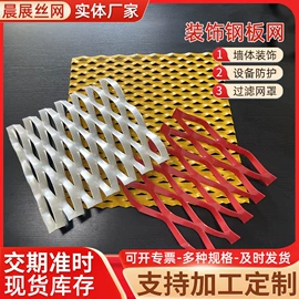 金属板网;护栏网;不锈钢网