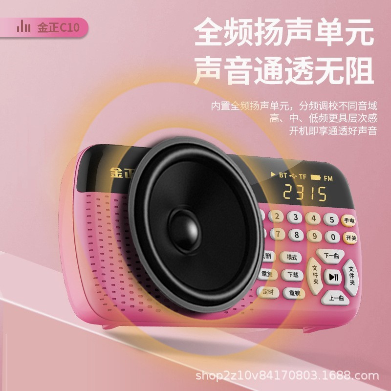 Jinzheng C10 新しいレコーダー学習機 Bluetooth FM ラジオフォルダーカード USB プレーヤー|undefined