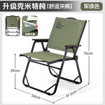 北山狼户外折叠椅子克米特椅露营折叠椅便携野餐钓鱼凳沙滩椅躺椅