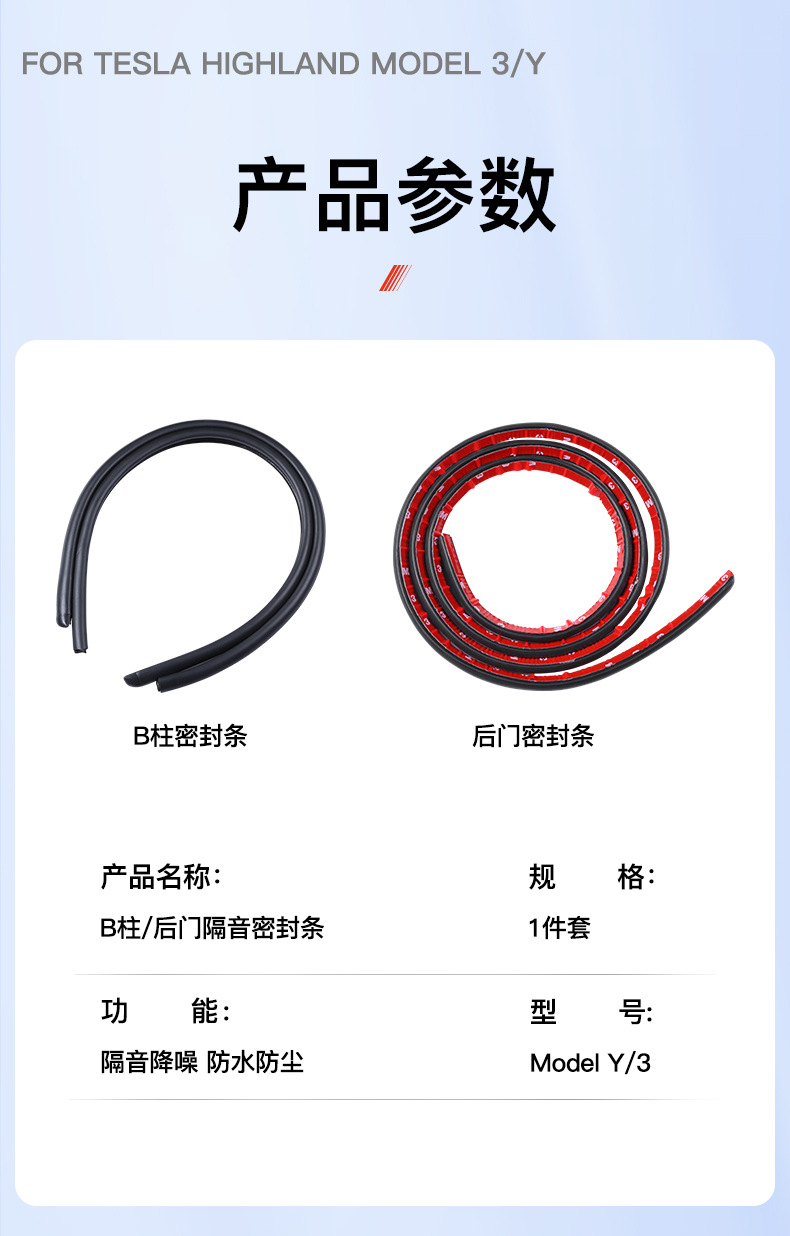 Suitable for Tesla's New Version of Model 3Y Soundproof Sealing Strip B-Pillar Soundproofing and Noise Reduction Strip New Car Accessories