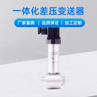 差压变送器 微差压传感器0-10MPa 4-20mA G1/4内螺纹 厂家直销