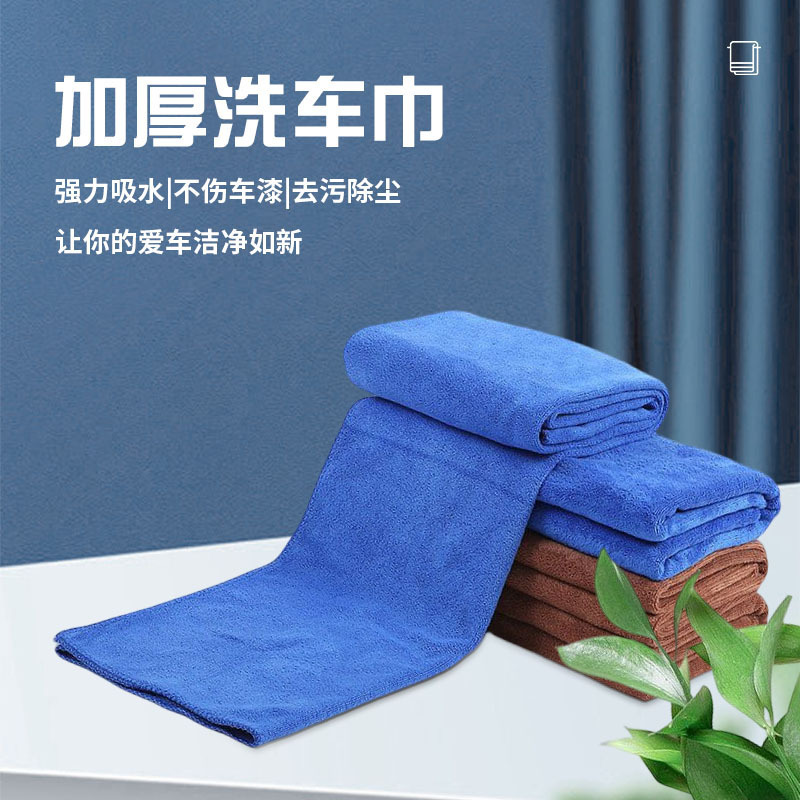Composite car wash towel thickened non-lint double-sided car towel absorbent cloth cleaning car wash towel factory wholesale