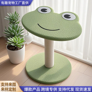 New Cat Climbing Frame, High-Looking Velvet Frog Jumping Platform, Sisal Column, Integrated Ground Kitten Toy, Special Cat Climbing Frame