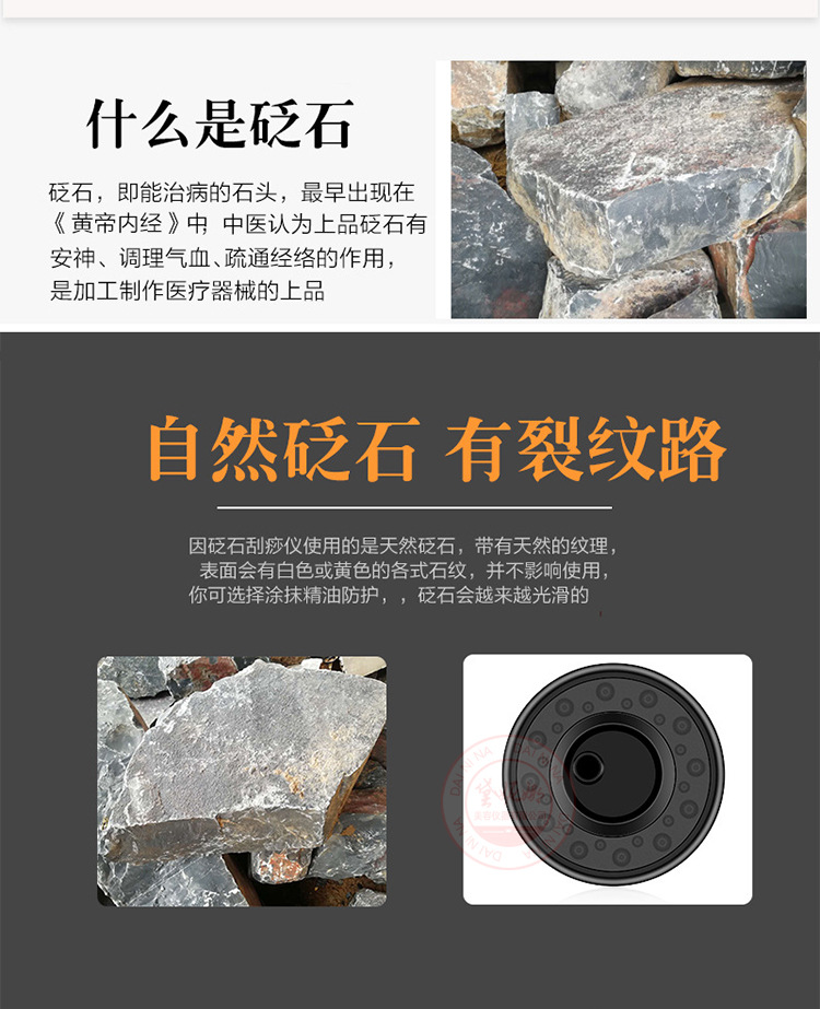 砭石负压刮痧仪详情_02.jpg