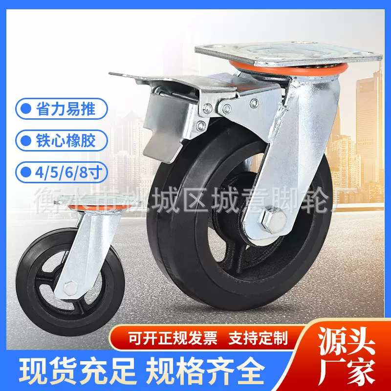 重型6寸铁芯橡胶轮 4寸5寸静音万向脚轮 8寸实芯水磨机抛光机脚轮