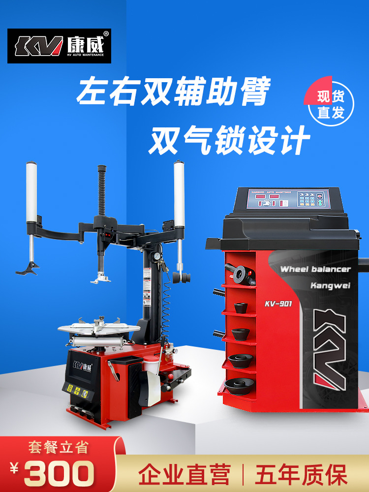 汽保扒胎机轮胎拆装机双辅助臂全自动拆胎机拆防爆胎KV613