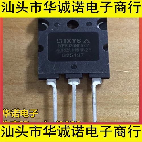 全新进口大功率MOS管IXFK120N65X2，120V 650V