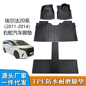 TPE Toyota Alphard 20 seriyası Hong Kong sağ sükanlı avtomobil döşəyi, sürüşməyən