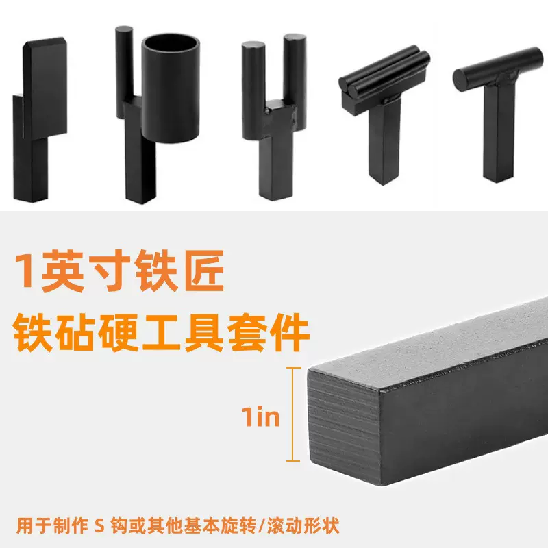 跨镜热销一英寸铁匠铁砧硬工具热切弯曲旋转滚动叉子工具套件