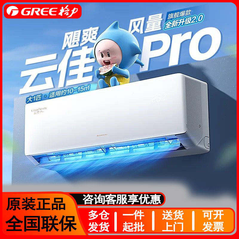 Gree Inverter devorga o'rnatiladigan konditsioneri, 1 HP/1.5 HP, sovutish va isitish, 1-darajali energiya samaradorligi, turar-joy devorga o'rnatiladigan konditsioner