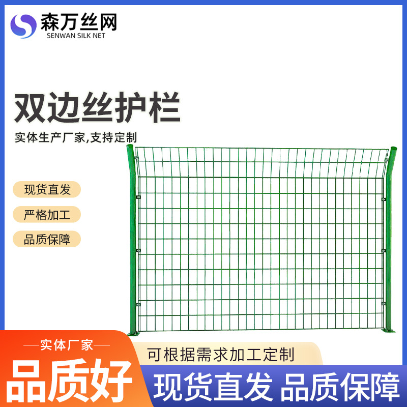 Valla de alambre bilateral, transporte, ferrocarril, marco sumergido, huerto, área de cultivo, alambre de púas de aislamiento, barandilla de alambre bilateral