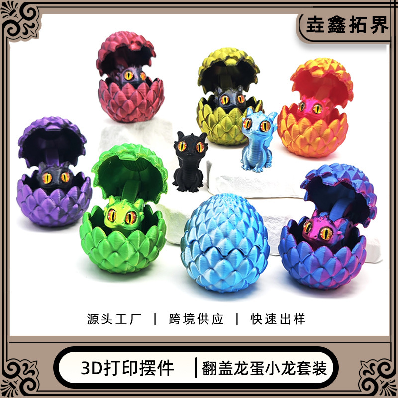 Manufacturer's Creative Trendy Toy Ornaments 3D Printed Toys Cute Pet Gift Model Hand-Made Flip Dragon Egg Dragon Set