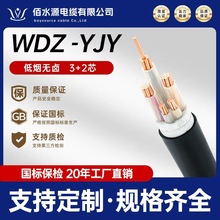 国标电缆WDZ-YJY低烟无卤铜芯3+2芯0.6-1KV多股阻燃工程电线电缆