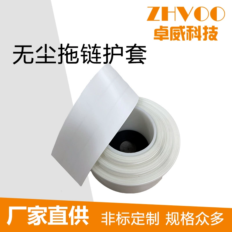 Безпыльная шнура шнура шнура защитная шнура шнура оборудование для автоматизации шнура шнура гибкая тефлонная защитная кожа