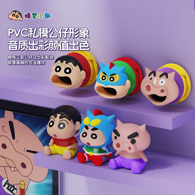 蜡笔小新磁吸蓝牙音箱正版授权左卫门手机支架便携桌面卡通小音响|undefined