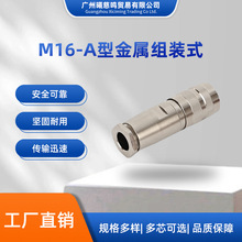 M16-A型金属组装式圆形连接器航空插头组装式插头M16防水连接器