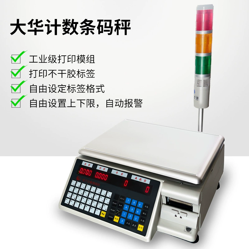 Цифровые весы со штрих-кодом Dahua, весы для промышленной печати этикеток, 30 кг, сигнальная лампа, небольшие коммерческие настольные весы