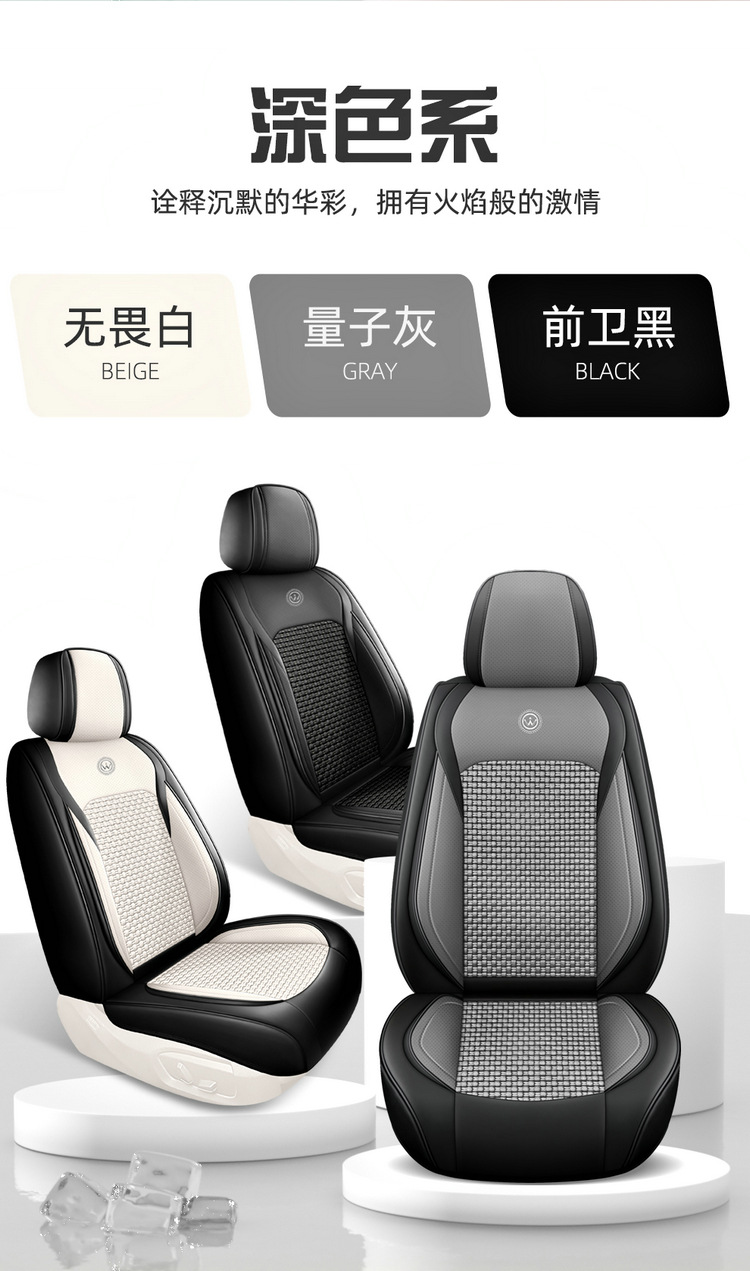24 years of new full foreskin ice silk car seat cushion four seasons universal cross-border seat cover seat cushion original factory a generation of hair
