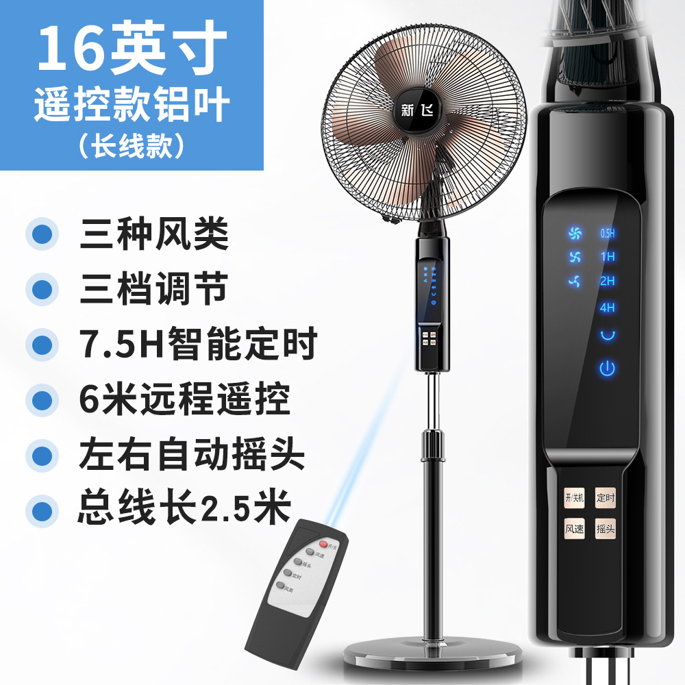Nuevo ventilador de piso de aire doméstico gran ventilador industrial comercial ligero vertical ventilador de control remoto regalos al por mayor