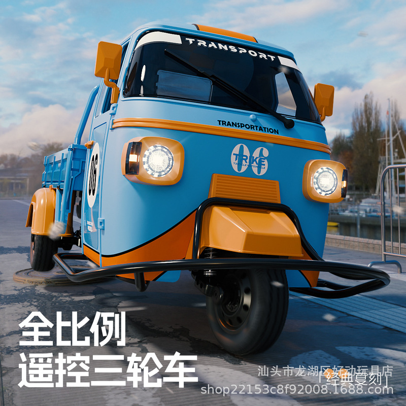Naughty Dragon Wp22 Remote Control Car Tricycle Dodo High-Speed Drift Rc Motorcycle Rechargeable Electric Toy