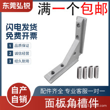 铝型材配件欧标国标203040通用角槽面板安装固定连接件亚克力角件