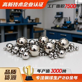 钢珠、滚珠