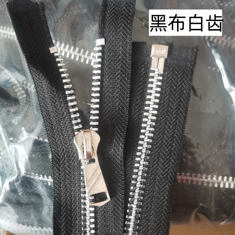 黑布白齿拉链