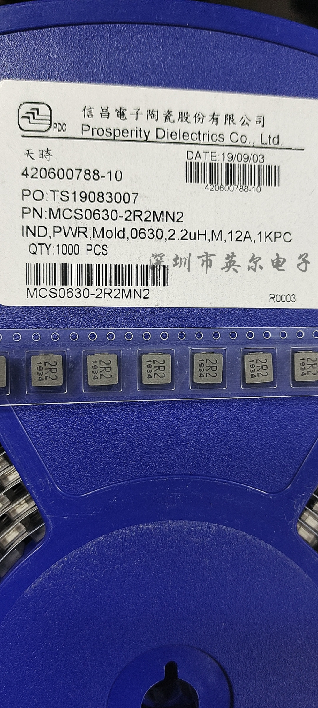 MCS0630-2R2MN2 信昌原装 0630 2.2uH 12A 7.3X6.6X3 一体成型-阿里巴巴