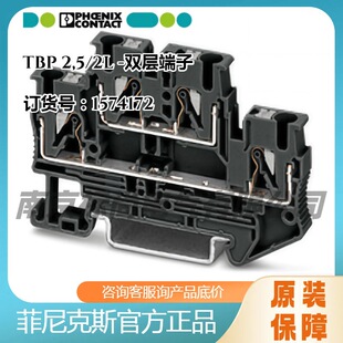 phoenix�����˹�p�Ӷ���TBP 2,5/2L-1574172���ɫ��܉���b�F؛