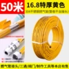 16.8 (national standard extra thick) 50 beige
