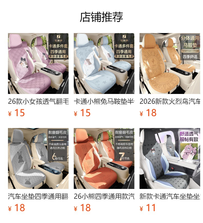 Car Seat Cushion for All Seasons, Lemon Bear Suede Saddle Cushion, Cute for Girls, Suitable for Bingo S/Pro