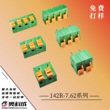 KF142R-7.62接线柱 卧式免螺丝弹簧式接线柱 顶部/侧面快接线