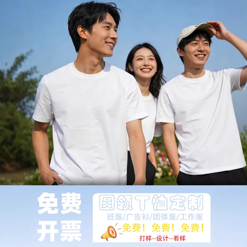 Summer advertising shirt T-shirt custom printed logo work clothes short sleeve cultural shirt party clothing activity class clothes printing