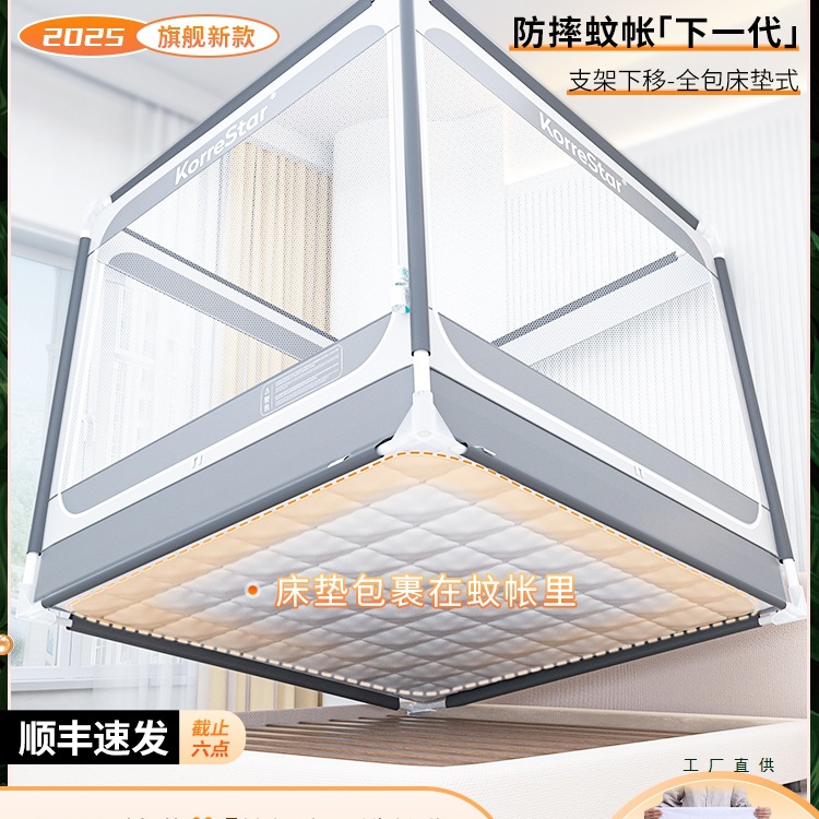 2025 New All-Inclusive Mattress Full Cover to Prevent Falling Out of Bed, Anti-Fall Mosquito Net, Full Bottom Baby and Kids Home Bedroom