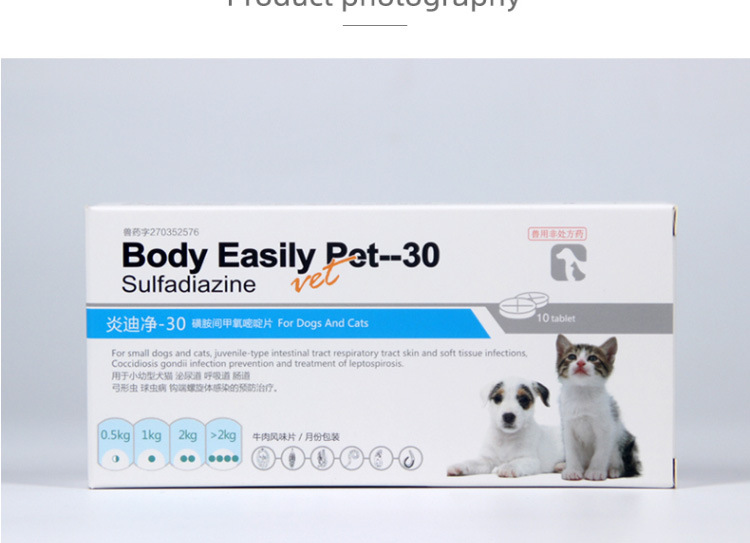 球虫药炎迪净猫_08.jpg