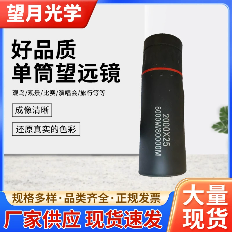 Монокулярный телескоп, портативный уличный телескоп, высококачественная мощная камера ночного видения при слабом освещении, может быть подключена к мобильному телефону, скидка на большие объемы